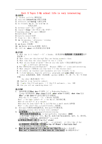七年级下册仁爱版英语unit5topic3