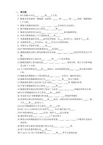 数据挖掘考试题库