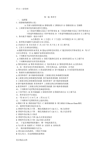 最新中南大学湘雅医院耳鼻喉题库