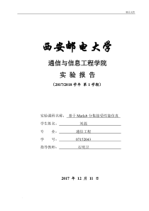 分集接收rr