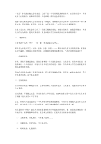 大学生行为规范