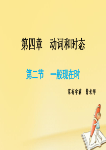 小升初一般现在时