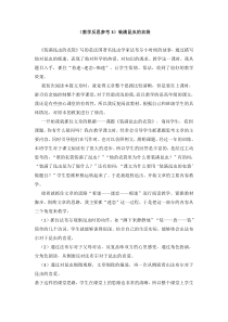 5教学反思参考装满昆虫的衣袋教学反思参考3装满昆虫的衣袋苏教版语文五年级上册教案与教