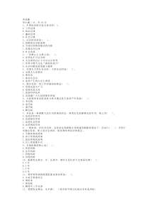 广东事业单位公共基础知识试卷附答案