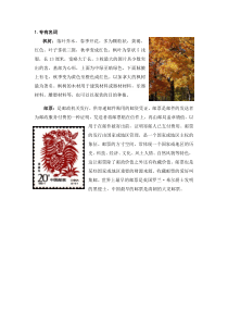6秋天的雨文字说明部编版语文三年级上册备课资源