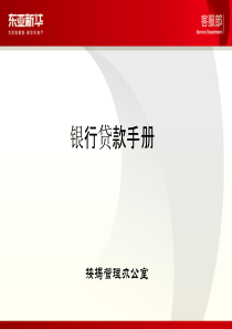 7按揭手册-111