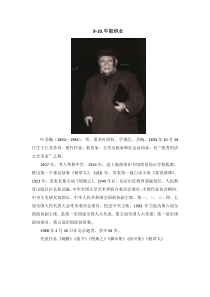 910牛郎织女人教版语文五年级上册教学资料