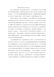 三8教案与教学反思蒲公英8教学反思参考蒲公英教学反思参考2蒲公英苏教版语文三年