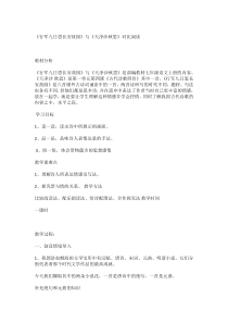 三课外古诗词诵读行军九日思长安故园部优人教版初中语文七年级上册教案