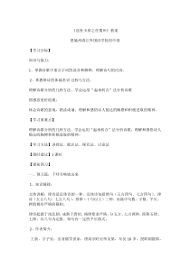 三课外古诗词诵读送杜少府之任蜀州部优人教版初中语文八年级下册教案