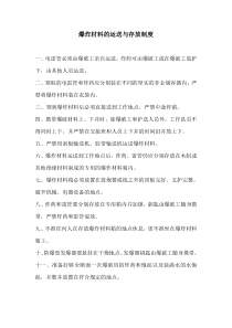 班组安全生产管理制度