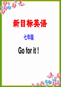 七年级英语学法经典ppt