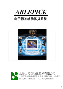 ABLEPICK-介绍