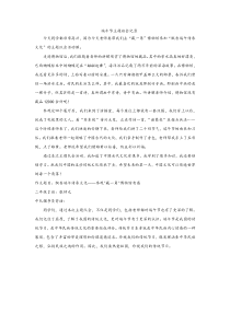 小学生端午节主题班会总结