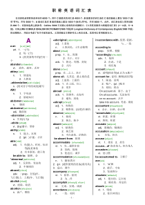 职称英语大纲词汇(带音标)
