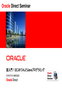 日文版Java入门