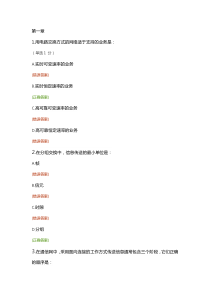 现代交换技术复习题