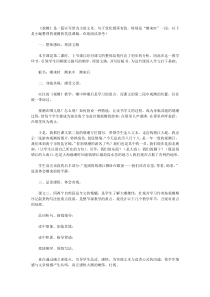 观潮获奖说课稿