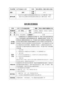 7p圆锥车削教案