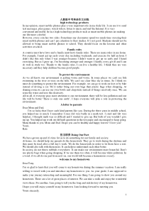 人教版中考英语作文训练