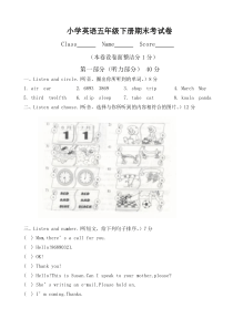小学英语五年级下册期末考试卷