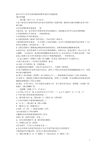 中小学音乐特岗教师招聘考试历年真题试卷