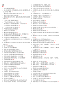 2015--2016--2017中央电视大学《公司法》网考题库整理