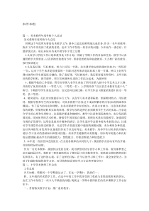 美术教师教学工作总结