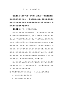 37公务员考试行测模拟题_20及详细解答_(共38套)