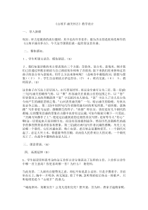 六课外古诗词诵读山坡羊骊山怀古人教版初中语文九年级下册教案