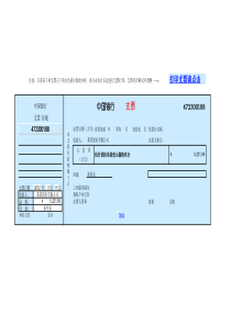支票打印excel模板