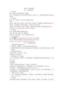 口语交际教案1人教版语文五年级上册教案与教学反思1