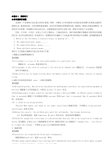 高中英语考点精析精练：猜测词义(阅读理解)