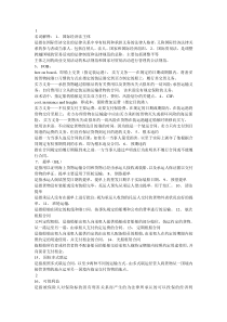 国际经济法(总结)