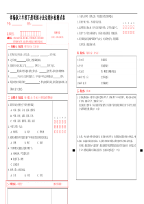 部编版六年级下册道德与法治期末检测试卷-(含答案)