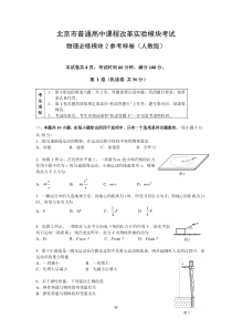 高中物理必修二期末试题(含答案