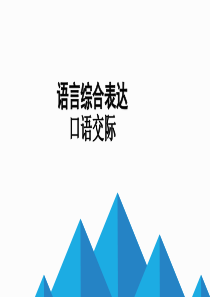 Pep7《Unit 2 Where is the science museum 》B Lets ta