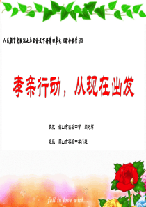 四综合性学习孝亲敬老从我做起部优人教版初中语文七年级下册课件