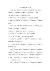 壶口瀑布教学反思教学反思初中语文部编版八年级下册教学资源1