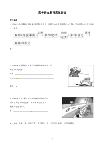 备战2013高考语文复习高效训练5内附详细解析高中语文练习试题