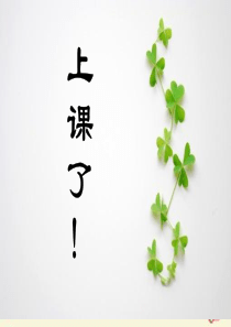 三年级语文下册 第8单元 37《红樱桃》课件5 沪教版