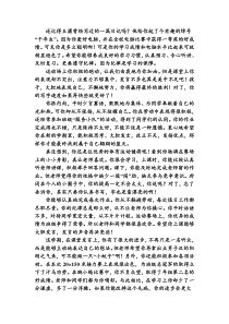 寄语类评价部编版二年级语文上册教学资源