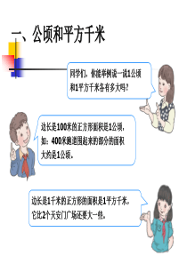修改的四年上数学角的度量整理复习