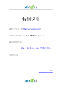 玩转微博---------企业版