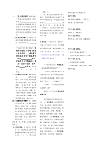 体育教师模拟上课底稿