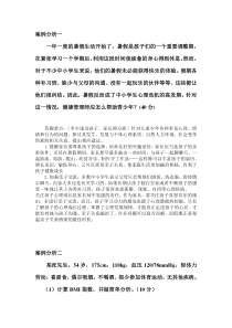 健康管理师考试技能复习题