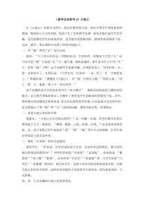 教学反思参考2火烧云人教版语文四年级上册教学课件ppt