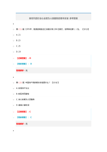新时代践行全心全意为人民服务的根本宗旨