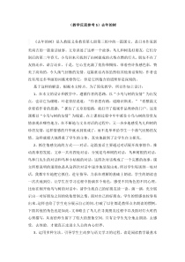 教学反思参考5去年的树人教版语文四年级上册教学课件ppt