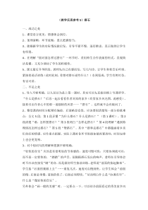 教学反思参考5搭石人教版语文四年级上册教学课件ppt